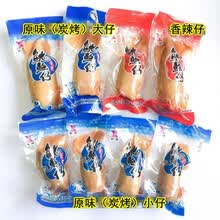 新顺碳烤鱿鱼仔500克g即食墨鱼鱿鱼丝条片大连特产海鲜兔零食带籽 原味大仔500g