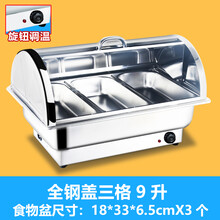 电加热自助餐炉不锈钢酒店餐具长方形翻盖早餐炉布菲炉食堂保温锅 全钢盖三格9升