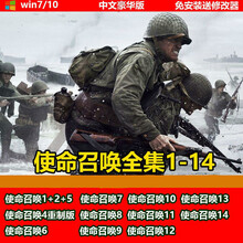 陌筱使命的召唤全套1 2 4 5 6 7 8 9 10 11 12 13 14 免安装版 即插即用