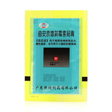 恒健 曲安奈德新霉素贴膏 4cm*6cm*4片/袋 50袋神经性皮炎 银屑病 50袋