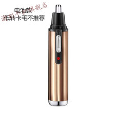 男士鼻毛修剪器电动充电可水洗鼻毛清理器女全自动剪不卡鼻毛 新款土豪金 【低配电池版】低转2999卡毛