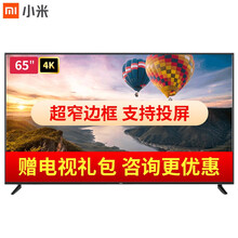 小米（MI）电视智能wifi网络4K超高清液晶屏家用彩电平板电视机 小米电视Redmi A65英寸【超窄边框】