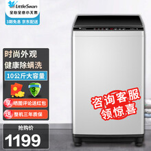 小天鹅（LittleSwan）10公斤全自动波轮洗衣机 除螨免清洗 品质电机 TB100V23H 时尚外观