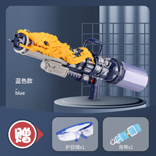 大威力水枪大号成人高压射程超远打水仗玩具 超大号蓝色金龙水枪【送护目镜】 标准配置