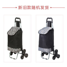 豫北便携超市老年人手推可坐超市推车买菜车可折叠购物车拉杆车 5879黑白六轮爬梯