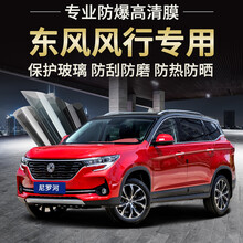 适用东风风行景逸X3X5菱智汽车贴膜全车太阳膜隔热玻璃膜前档风玻璃膜车窗玻璃隐私防晒防爆膜 4侧挡+后档(黑色)高隐私隔热防爆(全国包安装) 东风景逸X5