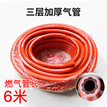 【烟机灶具配件】（非购买本店电器，配件不单独发货） 加厚橡胶气源管6米