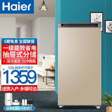 海尔（Haier）家用迷你单门立式冷冻冰柜深冷速冻母乳储藏一级能效大抽屉冰箱小型冷柜储藏柜冰箱冷柜 102升冷柜BD-102DMG