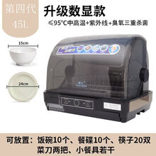 台式洗碗机免安装全自动刷碗台面台上桌面型家用小型4套厨房台置 消毒柜*45升数显+紫外+臭氧+烘干