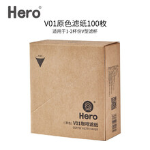 挂耳式咖啡滤纸 Hero英雄咖啡滤纸咖啡滤网滴漏式手冲挂耳咖啡粉过滤纸兼v60滤杯 V01原色滤纸100片(1-2杯)