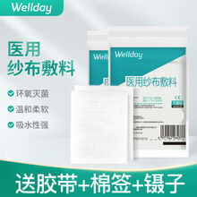 医用无菌纱布块消毒一次性纱布伤口包扎清洁伤口纱布辅料 6*8cm【200片】共20小袋