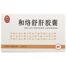雷允上  和络舒肝胶囊0.93g*40粒 1盒
