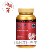 精辅酶Q10软胶囊浓度心脏心脑血管ql0 美国