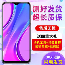 森瑶适用红米note8PRO屏幕总成 note7 NOTE8 NOTE9PRO 10 红米9 9A屏 红米note8Pro屏幕总成【带黑色框】