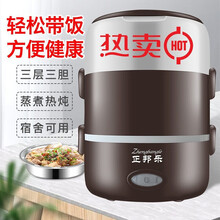 上班族便携式电热饭盒插电加热保温饭盒蒸菜迷你电饭煲礼品 3层咖啡色特款