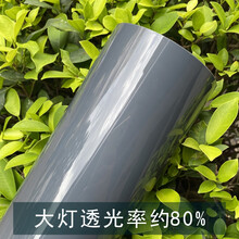TPU汽车光控变色熏黑灯膜十代思域熏黑大灯膜金黄色JDM改装黑武士 【TPU浅灰】30厘米*1.5米 〖通用灯膜材料〗
