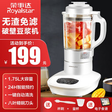 荣事达（Royalstar）破壁机家用榨汁机多功能豆浆机免滤轻音智能预约加热婴儿辅食料理机 一机多用  一键清洗
