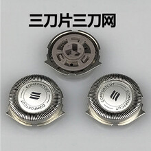 飞利浦剃须刀刀头刀网AT751/752/755/757/758/798 S1560刀片配件 国产刀头3个【3刀网3刀片】