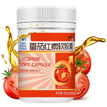 修正番茄红素软胶囊60粒/盒增强免疫力提高抵抗力营养男性保健品yc 60粒/盒装