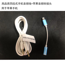 ZOOM PODTRACK P4/P8直播播客一站式录音设备编辑 4段式手机音频线+苹果转接线