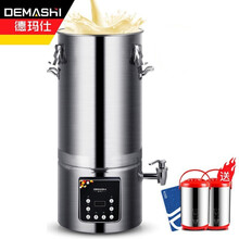 德玛仕 DEMASHI 豆浆机商用 全自动浆渣分离免滤无渣磨浆机 食堂酒店早餐 45L大容量 304不锈钢 HY450B-E45