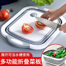 多功能切菜板可折叠家用洗菜沥水切菜砧板储物洗水果盆 收藏送挂钩 多功能折叠菜板
