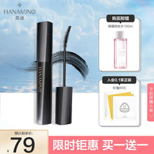 花迷弯月睫毛膏纤长卷翘防水持久增长不晕染加长加密极细刷头 弯月睫毛膏(花猪款)