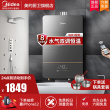 美的（Midea）燃气热水器天然气 智能家电 安全即热 水气双调变频恒温玻璃全面屏JSQ30-RX3 RX3系列高端玄武灰 16升