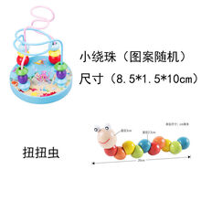 婴儿童绕珠多功能力开发动脑玩具串珠男女孩宝宝1-2周岁3早教 小绕珠+扭扭虫