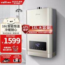 华帝 百得（BEST）  16升 智能恒温 节能省气 安全防护  燃气热水器 DR16 天然气