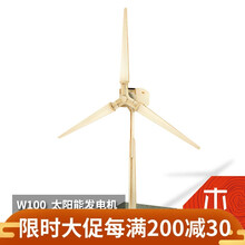 电子百拼幼儿园小学生玩具科技小制作小发明diy风力发电机式太阳能风车 风车w100-【发电机式太阳能小风车】