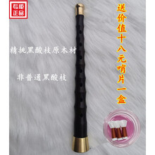 唢呐杆子不定调平均孔唢呐杆红白喜事 老式B木全套 29.8厘米两头包铜杆送18元哨1盒