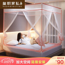 皇朝家私 蚊帐家用 蚊帐支架固定家用卧室1.8米床防摔宝宝儿童加厚加密三开门拉链防蚊可拆洗 玉色 1.8m（6英尺）床
