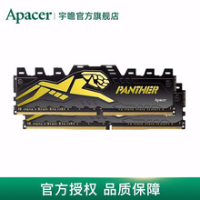 宇瞻黑豹经典DDR4 8G 16G 2666 3000 3200 3600台式内存条RGB灯条NOX 黑豹3200马甲条 16G*2