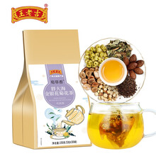 王老吉胖大海金银花菊花茶决明子罗汉果泡水喝的袋泡茶花草茶150g 30包/袋