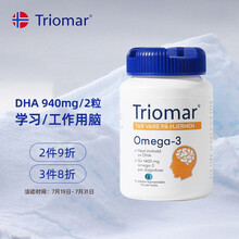 国际	
挪威进口Triomar高浓缩鱼油 大脑940mgDHA 学生儿童成人 80粒/瓶