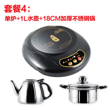 乐浦（Lopol）迷你电磁炉家用小型火锅煮茶泡茶炉学生宿舍煮面锅 单炉+1L水壶+18CM不锈钢锅