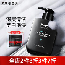 麦芙迪男士洗面奶套装美白祛痘控油保湿爽肤补水去油去黑头角质粉刺洗脸洁面乳深层清洁护肤品男 美白洗面奶180g