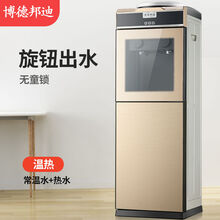 京对 饮水机立式家用台式迷你小型宿舍办公室冷热桶装水制冷制热开水机 土豪金 温热(制热+常温水)