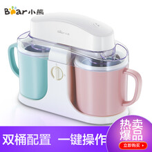 小熊（Bear）双桶冰淇淋机 全自动家用雪糕机冰激凌机 1L BQL-A10E1 全自动雪糕机 双桶设计