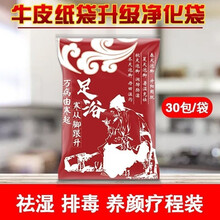 泡脚药包祛湿女士足浴中药包艾草瘦身去湿气助睡眠 一袋 (30包)