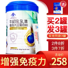 确适乳铁蛋白乳清蛋白质粉增强免疫力儿童成人提升抵抗增强体质中老年人营养补品保健食品独立包装 确适-牛初乳