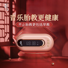 篆香胎教仪孕妇精选音乐光照无辐射胎教机早教用品胎教音乐机怀孕期专用胎教播放器神器