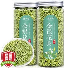 超市	
【买2件=发3罐】陈一凡 金银花茶精选带绒毛 河南封丘新花可搭配枸杞菊花茶养生花草茶凉茶罐装50g