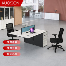 阔森（kuoson）屏风办公桌简约员工办公桌隔断员工位工作卡位 1.2米双人位员工桌延伸位