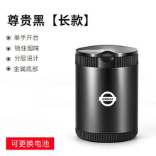 适用日产车载烟灰缸轩逸天籁奇骏楼兰骐达劲客改装车内车载烟灰缸 尊贵黑【长款】