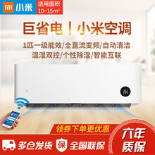 小米（MI）空调大1匹1.5P变频 智能自清洁 制冷取暖 壁挂式卧室空调挂机 挂式1匹/变频/新一级 26GW/N1A1