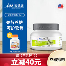 【大瓶贈羊乳钙片】麦德氏IN-VET犬用鲨鱼软骨素狗狗关节软骨素保护骨骼修护健骨补钙 340g