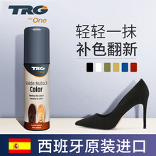 TRG 翻毛皮鞋补色剂黑色鞋粉磨砂皮上色翻新清洁护理反绒面皮麂皮鞋油  绒皮补色剂浅棕色（赠工具）