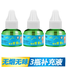 YASONS夏季电热蚊香液无味婴儿孕妇插电式电驱蚊香补充装家用插电式灭蚊水儿童宝宝电蚊香 蚊香液3瓶